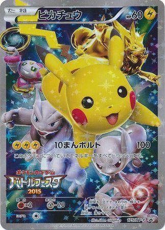 Japanese Promo Pikachu [Battle-Festa-2015] Pokémon card